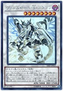 【中古】 遊戯王/第10期/07弾/SAST-JP037 ヴァレルロード・S・ドラゴン【ホログラフィックレア】