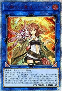 【中古】 遊戯王カード 灼熱の火霊使いヒータ (20th シークレットレア) サベージ・ストライク (SAST) | 憑依装着 リンク 炎属性 魔法使い