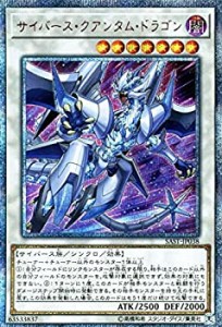 【中古】 サイバース・クアンタム・ドラゴン 20th シークレット 遊戯王 サベージ・ストライク sast-jp038