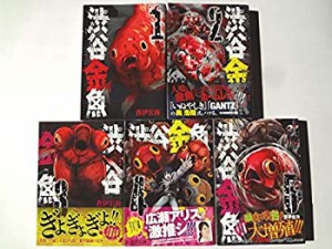 【中古】 渋谷金魚 コミック 1-5巻セット