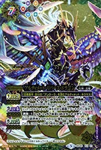 【中古】 バトルスピリッツ アルティメット・リバース・ドラゴン（XXレア） 神々の運命（BS46） | バトスピ 神煌臨編 化神・古竜 アルテ