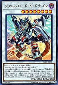 【中古】 遊戯王カード ヴァレルロード・S・ドラゴン (ウルトラレア) サベージ・ストライク (SAST) | ヴァレルロード・サベージ・ドラゴ