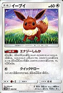 【中古】 ポケモンカードゲーム SM8b ハイクラスパック GXウルトラシャイニー イーブイ ? | ポケカ 無 たねポケモン