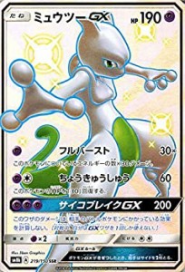 【中古】 ポケモンカードゲーム SM8b ハイクラスパック GXウルトラシャイニー ミュウツーGX SSR | ポケカ 超 たねポケモン