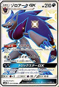 【中古】 ポケモンカードゲーム SM8b ハイクラスパック GXウルトラシャイニー ゾロアークGX SSR | ポケカ 悪 1進化