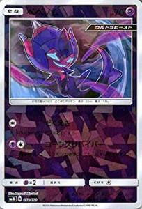 【中古】 ポケモンカードゲーム SM8b ハイクラスパック GXウルトラシャイニー ベベノム ミラー仕様 | ポケカ 超 たねポケモン