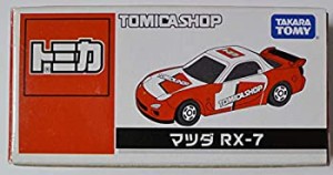 【中古】 トミカ トミカショップ限定 マツダ RX-7（FD) 2007