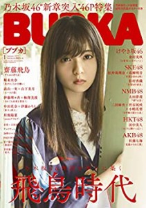 【中古】 BUBKA (ブブカ) 2019年1月号