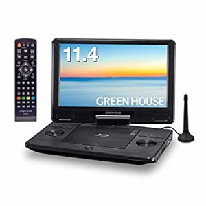 【中古】 グリーンハウス 11.4型ワイド 地デジ ワンセグ ポータブルブルーレイプレーヤー SD SDHC USB CPRM対応 GH-PBD11AT-BK