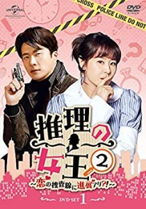 【中古】推理の女王2〜恋の捜査線に進展アリ?!〜 DVD-SET1