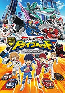 【中古】映画ドライブヘッド ~トミカハイパーレスキュー 機動救急警察~ [DVD]