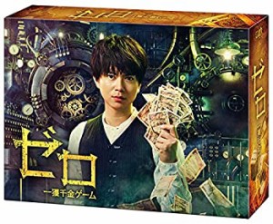 【中古】ゼロ 一獲千金ゲーム DVD-BOX