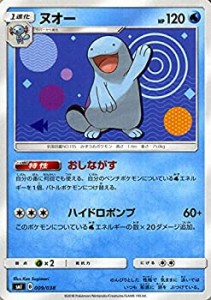 【中古】 ポケモンカードゲーム SMI スターターセット ヌオー | ポケカ 水 1進化 シングルカード