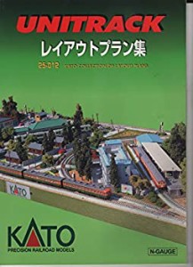 【中古】 KATO カトー 25-012 レイアウトプラン集