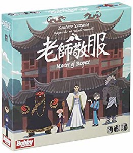 老師敬服 Master of Respect(中古品)