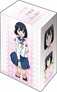 【中古】ブシロードデッキホルダーコレクションV2 Vol.619 となりの吸血鬼さん『天野灯』