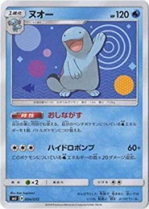 【中古】 ポケモンカードゲーム/PK-SMJ-004 ヌオー