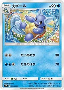 【中古】 ポケモンカードゲーム/PK-SM9-022 カメール C