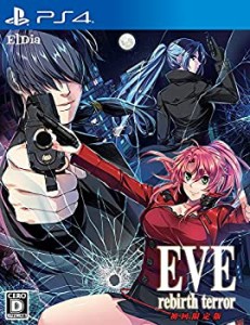 【中古】 EVE rebirth terror (イヴ リバーステラー) 初回限定版 【限定版同梱物】スペシャル原画集 同梱 - PS4