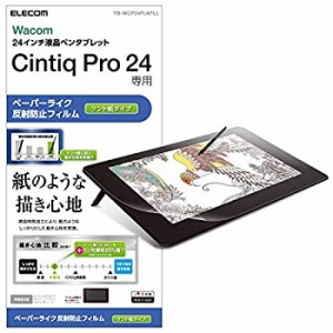 エレコム ワコム ペンタブレット Cintiq Pro 24 フィルム ペーパーライク  (中古品)