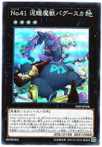 【中古】 遊戯王 / No.41 泥睡魔獣バグースカ (スーパーレア) / 18SP-JP406 / SPECIAL PACK 20th ANNIVERSARY EDITION Vol.4