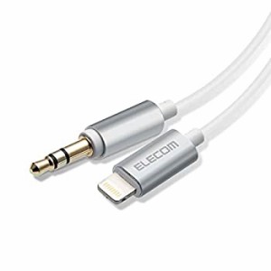 【中古】 エレコム オーディオケーブル 変換ケーブル Lightning to φ3.5 AUX 【 iPhone 13 12 SE 第2世代 対応 】 Apple認証品 1.5m シ