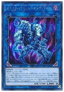 【中古】 遊戯王/19PP-JP004 ギミック・パペット-キメラ・ドール【シークレットレア】