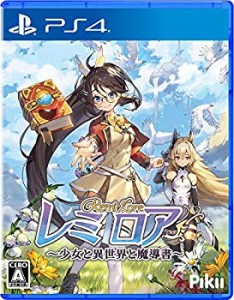 【中古】 レミロア~少女と異世界と魔導書~ - PS4 (【パッケージ版特典】リバーシブルジャケット & ポストカードセット 同梱)