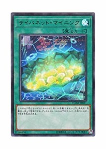 【中古】 遊戯王 日本語版 DANE-JP051 Cynet Mining サイバネット・マイニング (ウルトラレア)