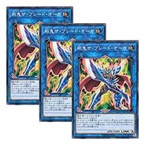 【中古】 【 3枚セット 】遊戯王 日本語版 DANE-JP043 Gouki The Blade Ogre 剛鬼ザ・ブレード・オーガ (ノーマル)