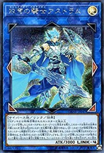 【中古】 遊戯王カード 双穹の騎士アストラム (シークレットレア) ダーク・ネオストーム (DANE) | ジャックナイツ・パラディオン リンク 