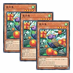 【中古】 【 3枚セット 】遊戯王 日本語版 DANE-JP024 Star Staring Starling 星向鳥 (ノーマル)