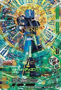 ガンバライジング/RT3-030 仮面ライダーディエンド LR(中古品)