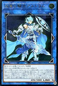 【中古】 遊戯王カード 双穹の騎士アストラム (アルティメットレア) ダーク・ネオストーム (DANE) | ジャックナイツ・パラディオン リン