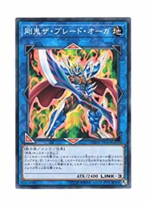 【中古】 遊戯王 日本語版 DANE-JP043 Gouki The Blade Ogre 剛鬼ザ・ブレード・オーガ (ノーマル)