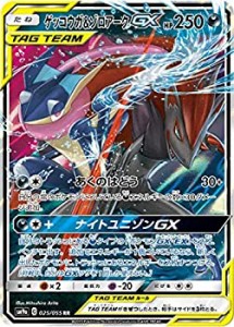 【中古】 ポケモンカードゲーム SM9a 025/055 ゲッコウガ＆ゾロアークGX 悪 (RR ダブルレア) 強化拡張パック ナイトユニゾン