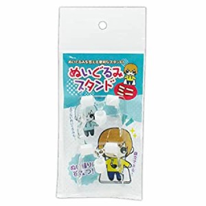 【中古】 ぬいぐるみスタンド ミニ