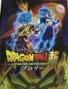 【中古】 【 映画パンフレット 】 ドラゴンボール 超 ( スーパー ) ブロリー