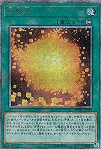 【中古】 遊戯王 20TH-JPC17 方界法 (日本語版 20thシークレットレア) 20th ANNIVERSARY LEGEND COLLECTION