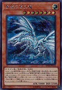 【中古】 遊戯王/第10期/20TH-JPC54 青眼の亜白龍【シークレットレア】