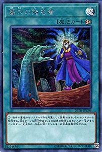 【中古】 墓穴の指名者 シークレットレア 遊戯王 20th アニバーサリー レジェンド コレクション 20th-jpc94