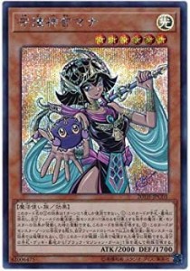 【中古】 遊戯王/第10期/20TH-JPC03 守護神官マナ【シークレットレア】