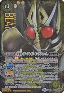 【中古】 バトルスピリッツ/CB08-X03 仮面ライダーブレイド キングフォーム X【SECRET】