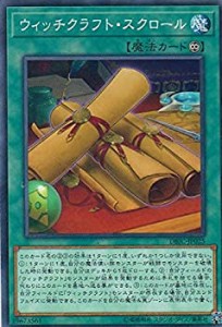 【中古】 遊戯王 DBIC-JP025 ウィッチクラフト・スクロール (日本語版 ノーマル) インフィニティ・チェイサーズ