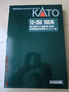 【中古】 KATO カトー 10-350 165系直流急行形電車 (モントレー色) 6両セット