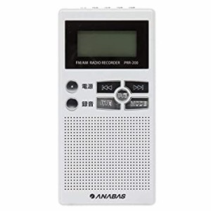 【中古】 太知ホールディングス ポケットラジオ 録音機能付き FM AM ワイドFM 対応 ボイスレコーダー オーディオプレーヤー コンパクト 