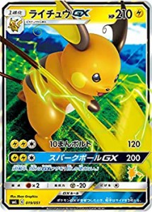 【中古】 ポケモンカードゲーム SML 019/051 ライチュウGX 雷 ファミリーポケモンカードゲーム ライチュウGXデッキ