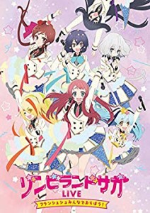 【中古】 ゾンビランドサガLIVE~フランシュシュみんなでおらぼう! ~ [Blu-ray]