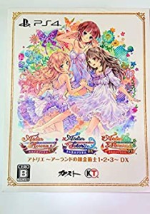 【中古】 アトリエ 〜アーランドの錬金術士1 2 3〜DX ゲオ限定パッケージ PlayStation 4