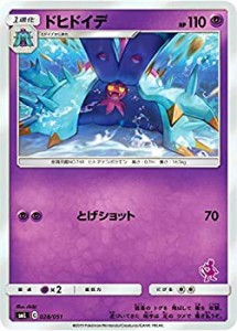 【中古】 ポケモンカードゲーム SML 028/051 ドヒドイデ 超 ファミリーポケモンカードゲーム ミュウツーGXデッキ